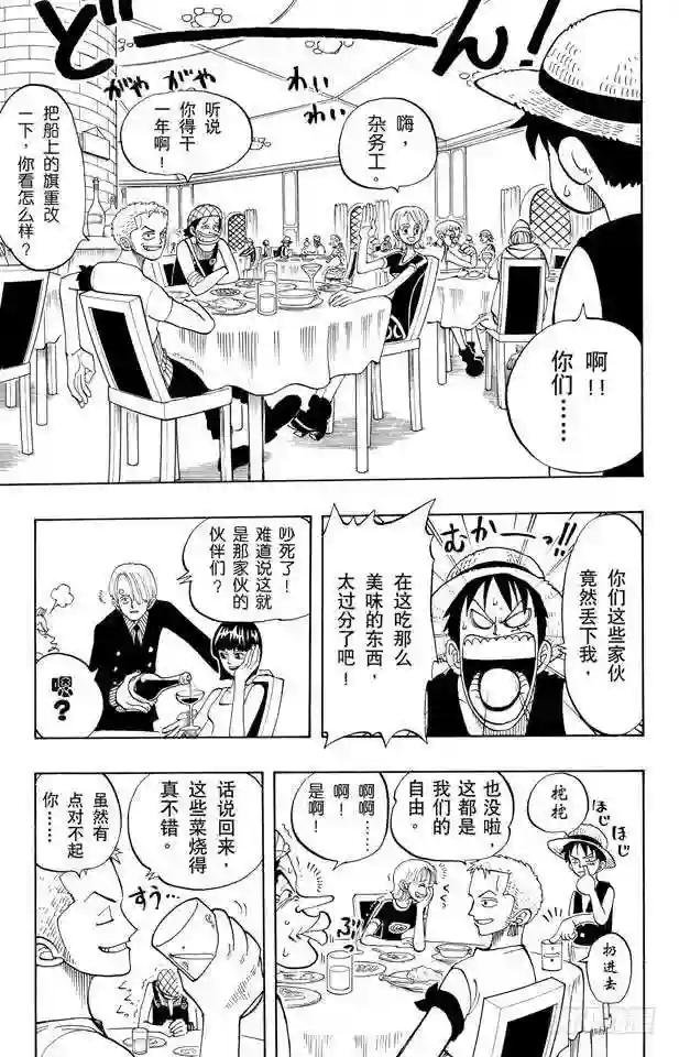 第45话 暴风雨前夕