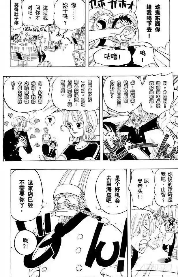 第45话 暴风雨前夕