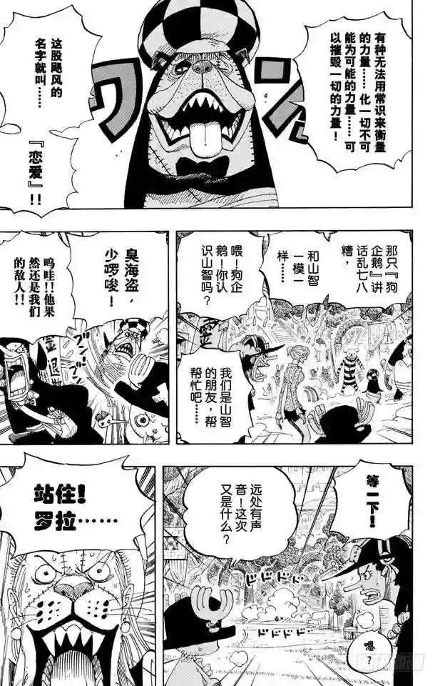 第453话 多云有时有白骨