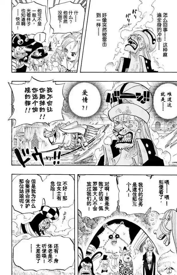 第453话 多云有时有白骨