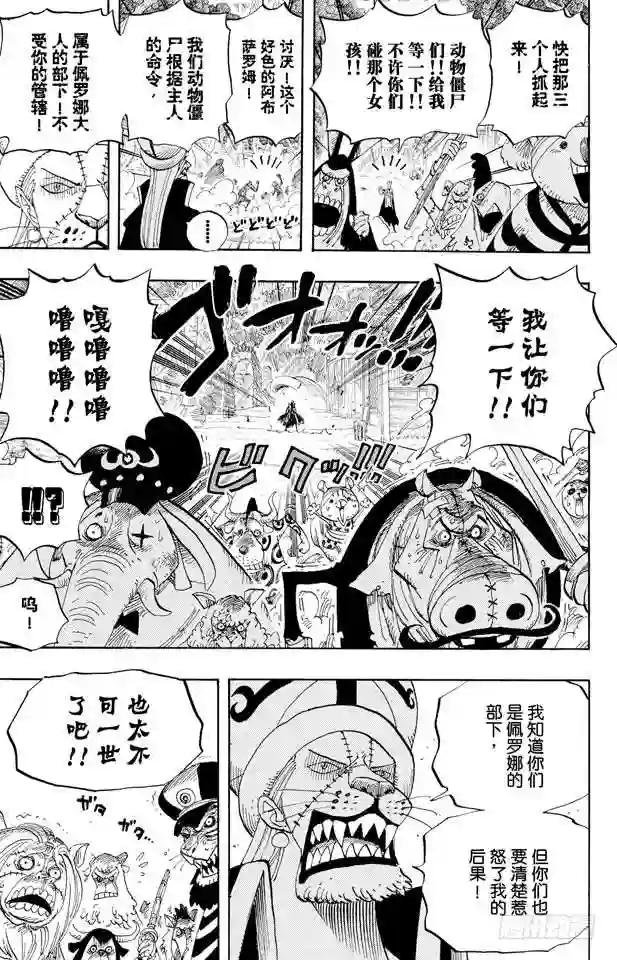 第453话 多云有时有白骨