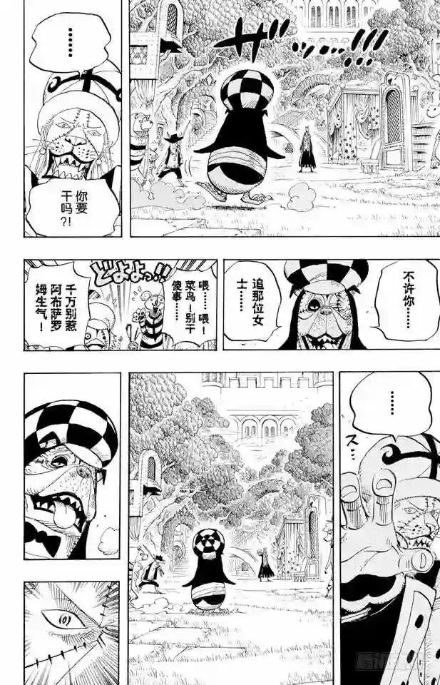 第453话 多云有时有白骨