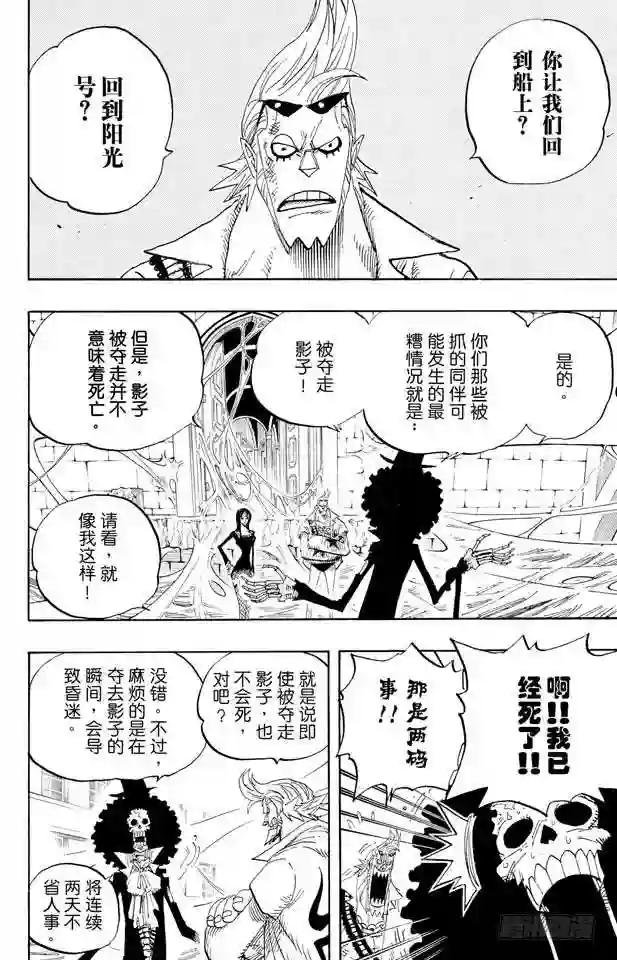 第456话 来自冰之国的魔人
