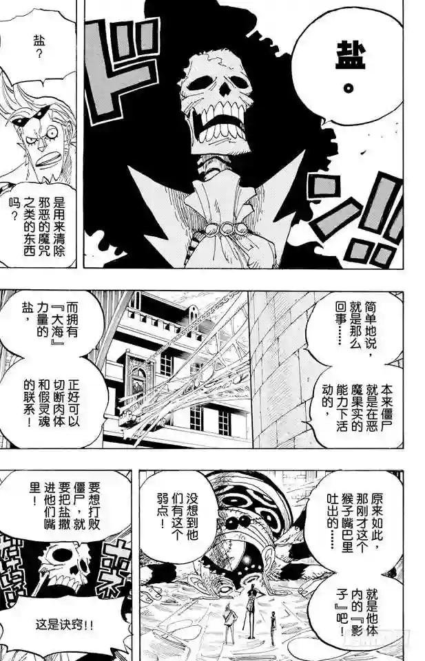 第456话 来自冰之国的魔人