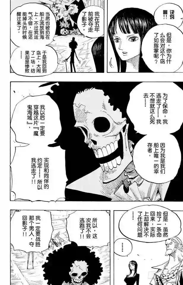 第456话 来自冰之国的魔人