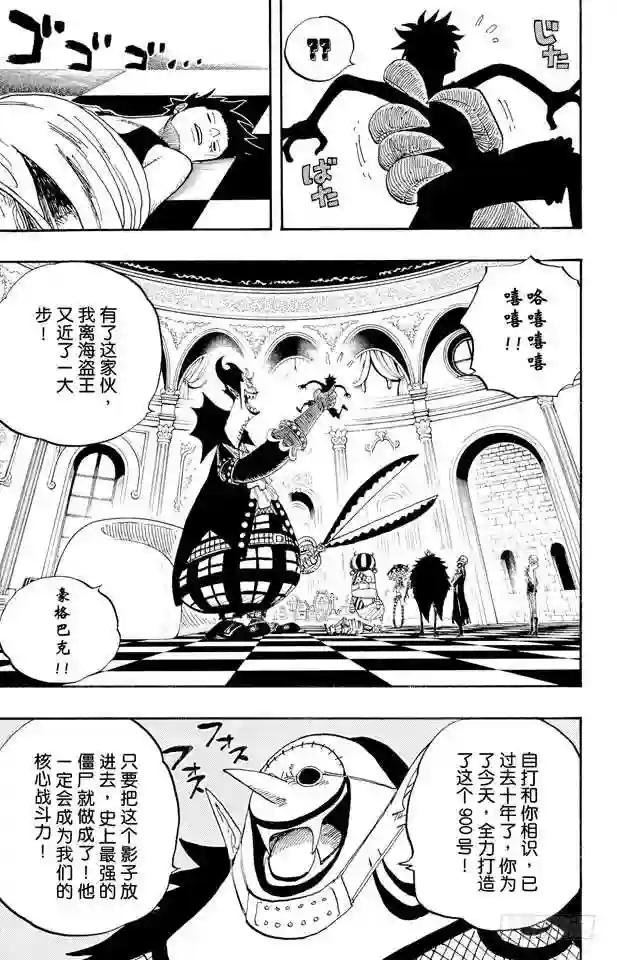 第456话 来自冰之国的魔人
