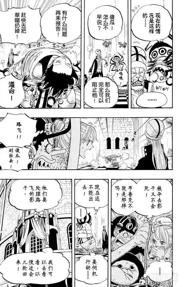 第456话 来自冰之国的魔人
