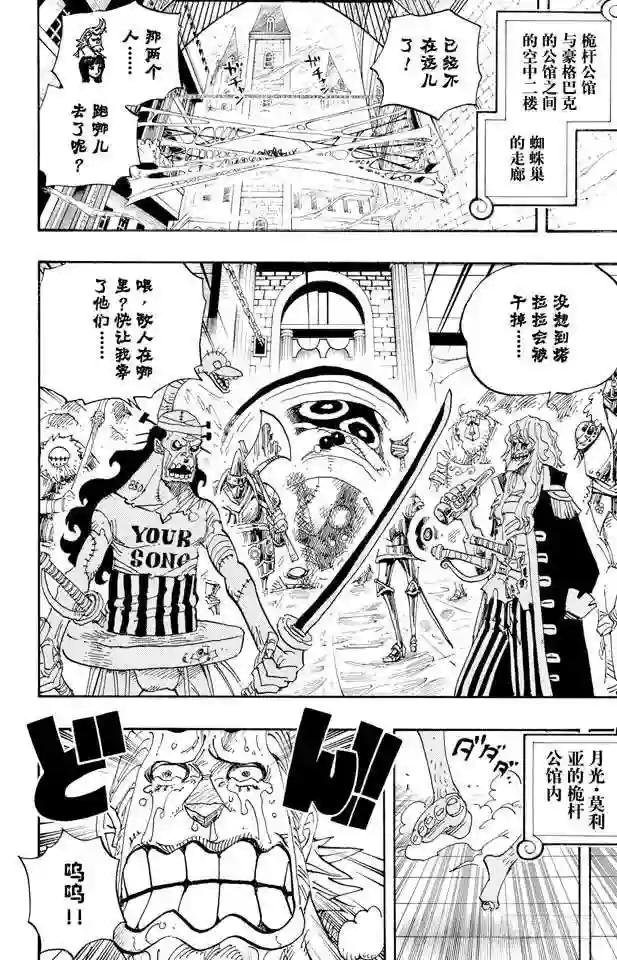第456话 来自冰之国的魔人