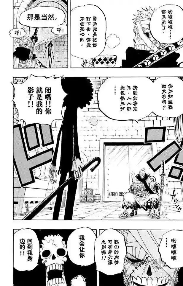 第456话 来自冰之国的魔人