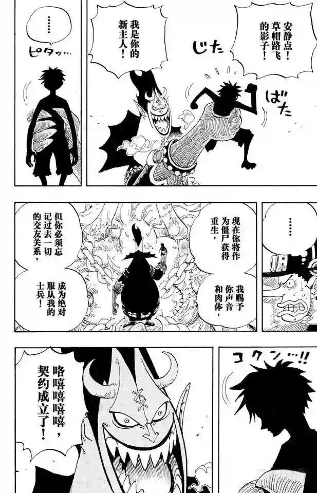 第457话 肉……