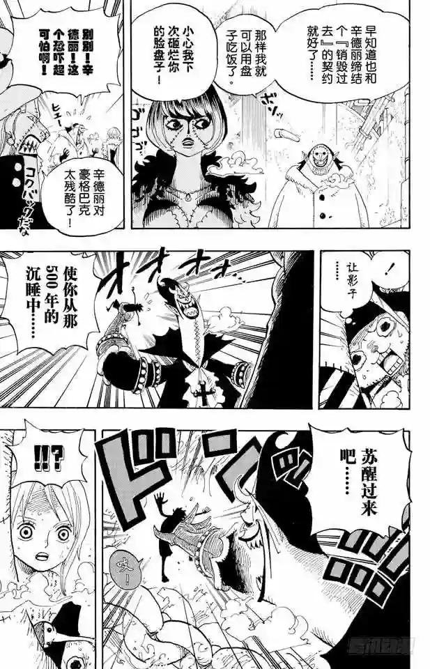 第457话 肉……