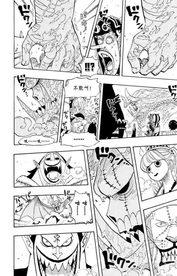 第457话 肉……