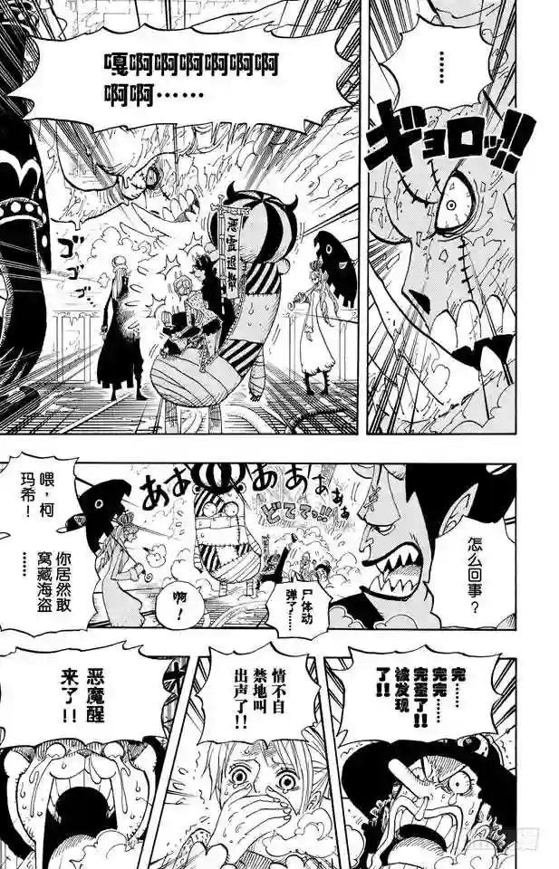 第457话 肉……