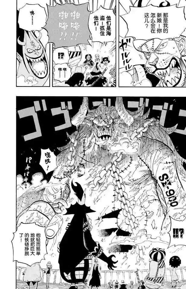第457话 肉……