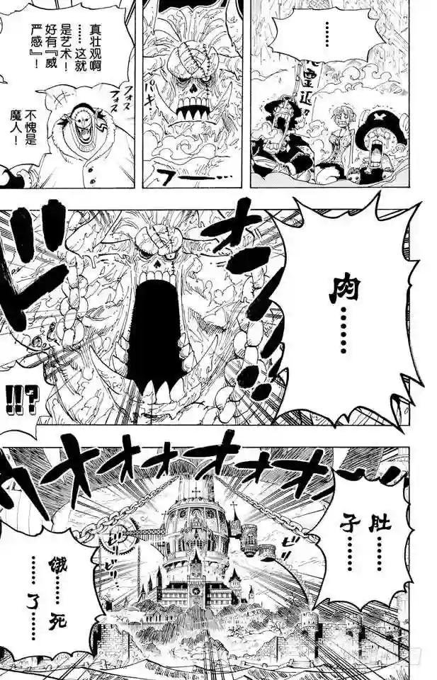 第457话 肉……