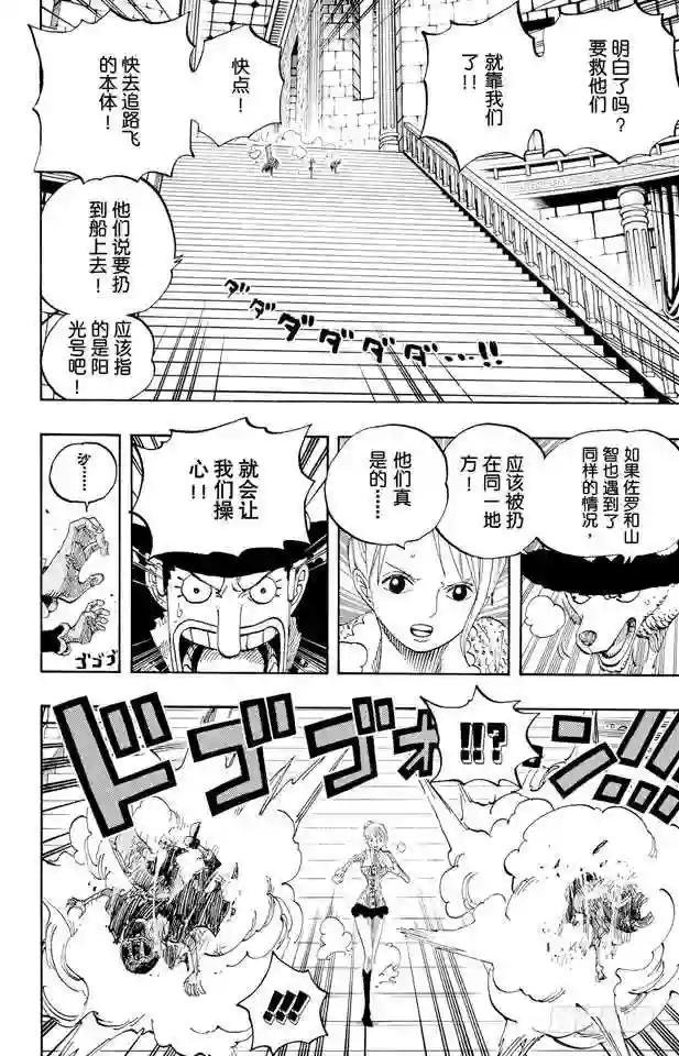 第457话 肉……