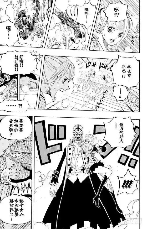 第457话 肉……