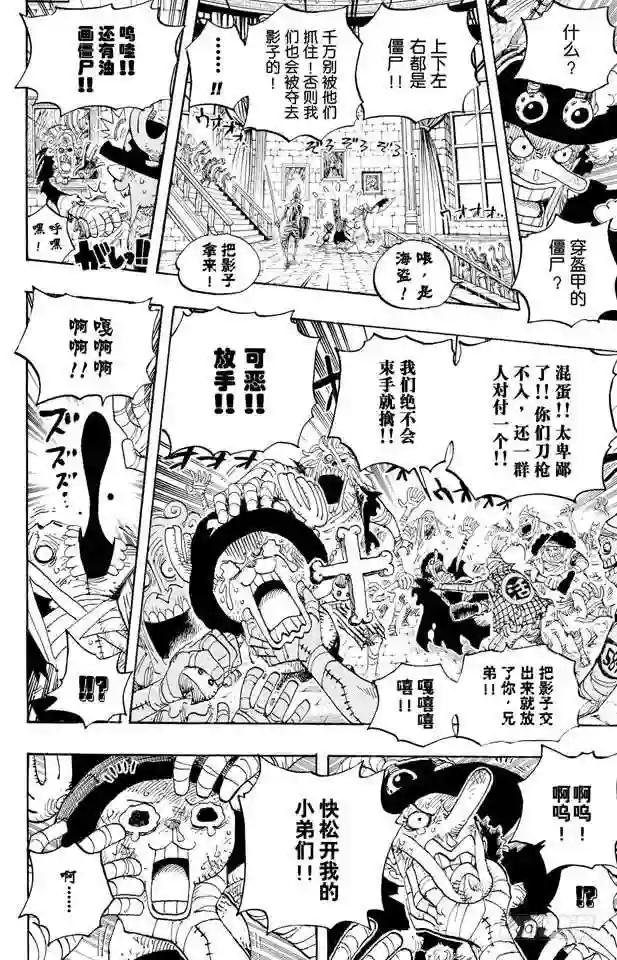 第457话 肉……
