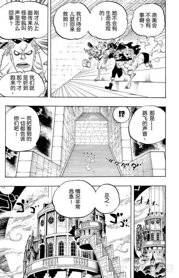 第458话 别碰我的爆炸头