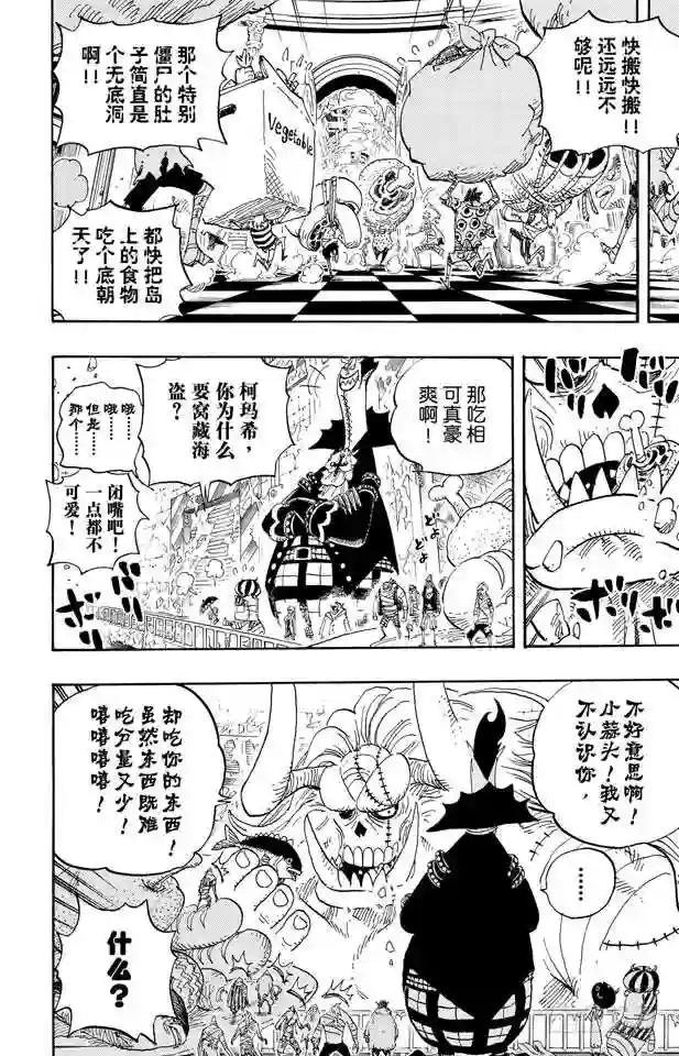 第458话 别碰我的爆炸头