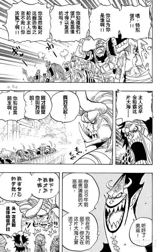 第458话 别碰我的爆炸头