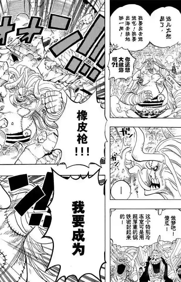 第458话 别碰我的爆炸头