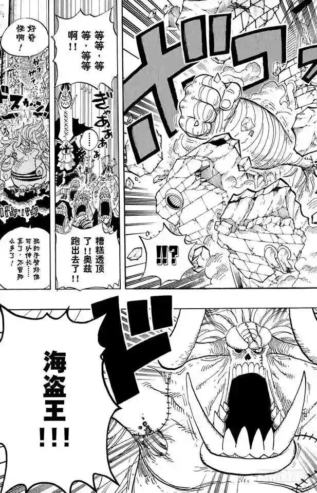 第458话 别碰我的爆炸头