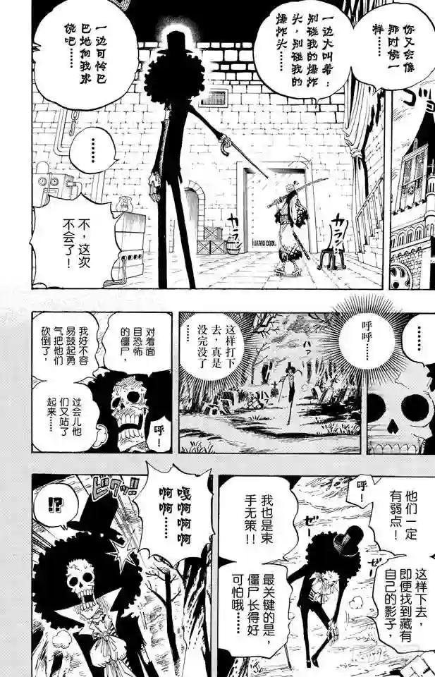 第458话 别碰我的爆炸头