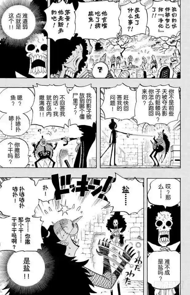 第458话 别碰我的爆炸头
