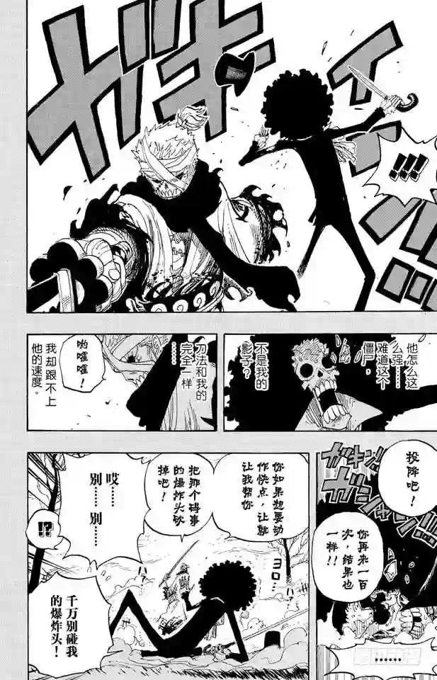 第458话 别碰我的爆炸头