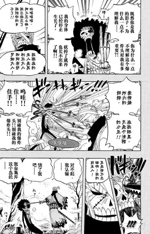 第458话 别碰我的爆炸头
