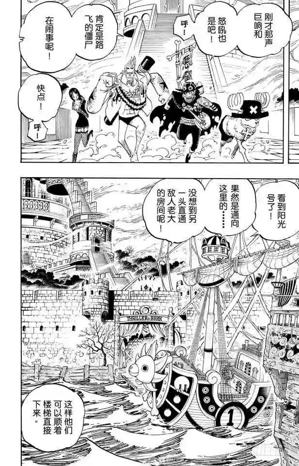 第458话 别碰我的爆炸头