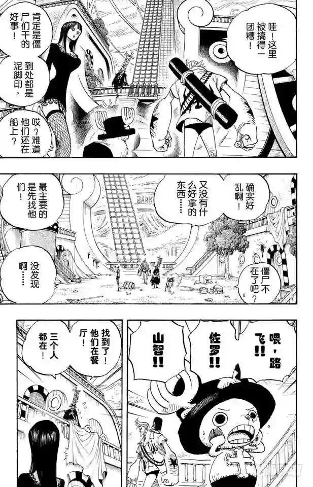 第458话 别碰我的爆炸头
