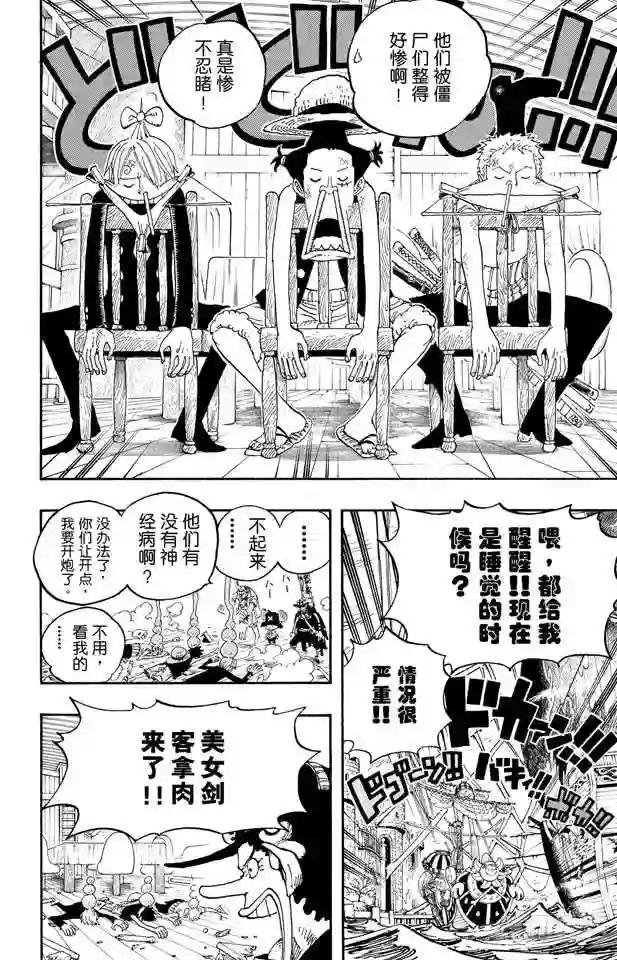 第458话 别碰我的爆炸头