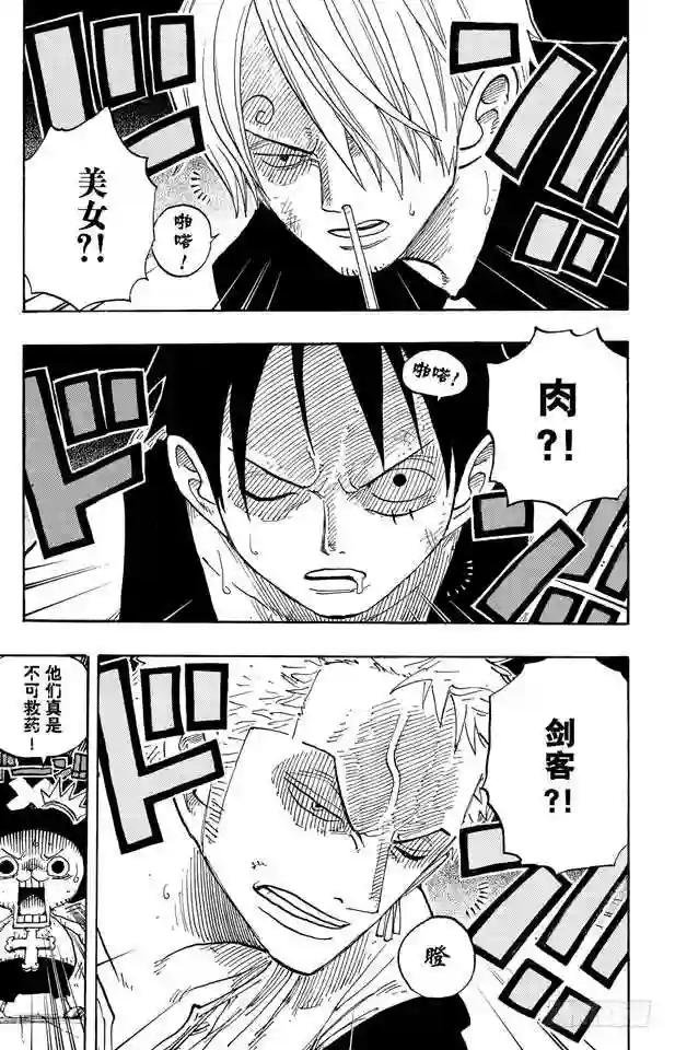 第458话 别碰我的爆炸头