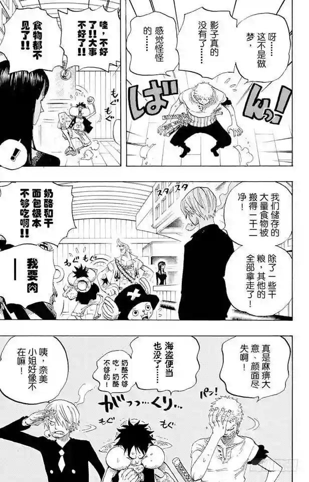 第459话 说句我们死了,对不起