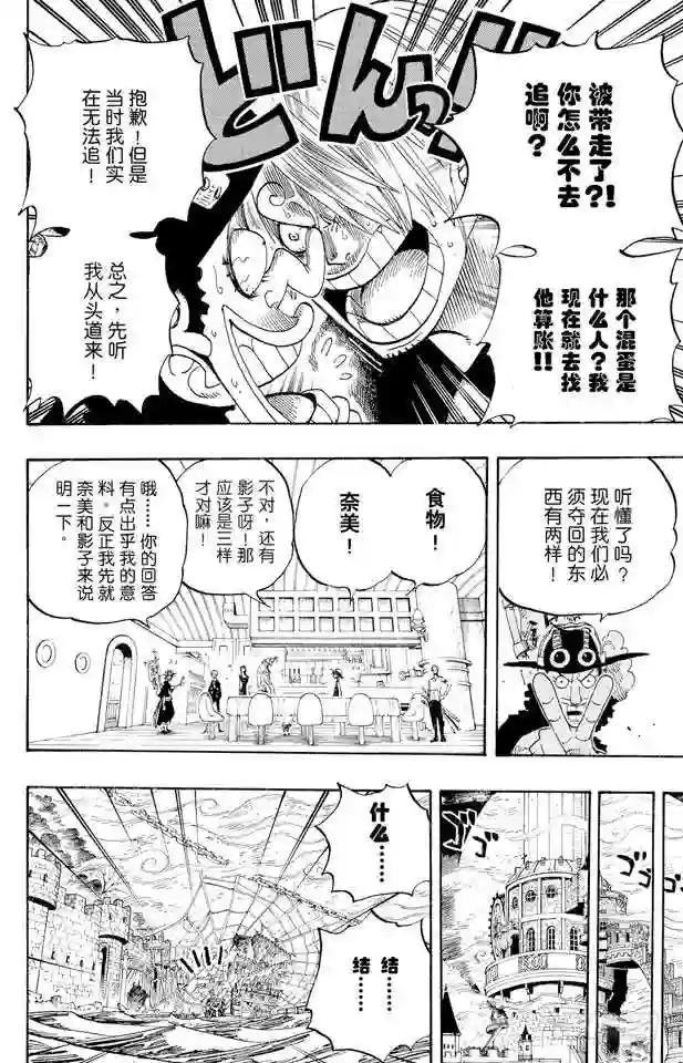 第459话 说句我们死了,对不起