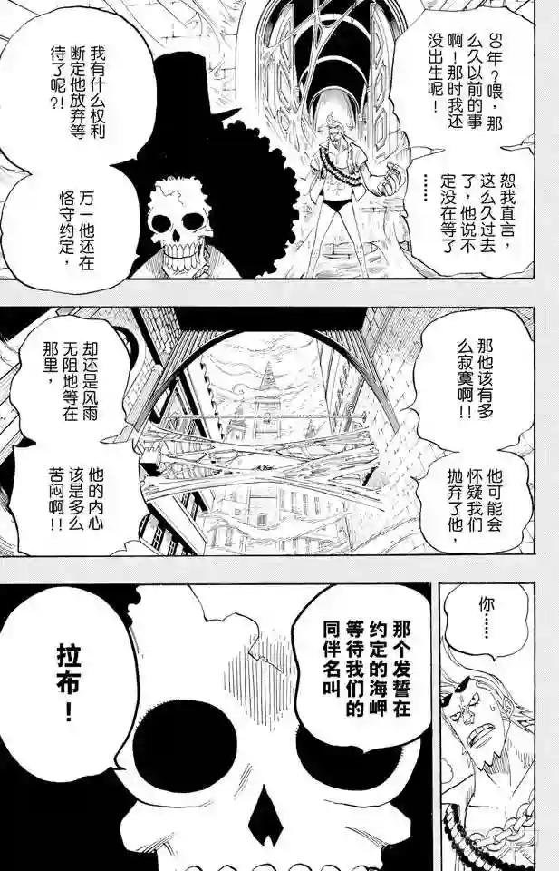 第459话 说句我们死了,对不起