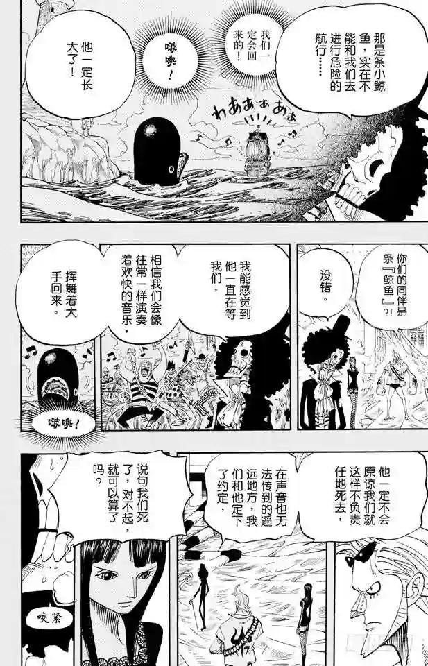 第459话 说句我们死了,对不起