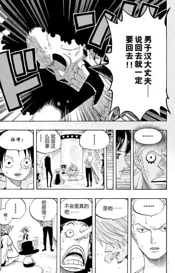 第459话 说句我们死了,对不起