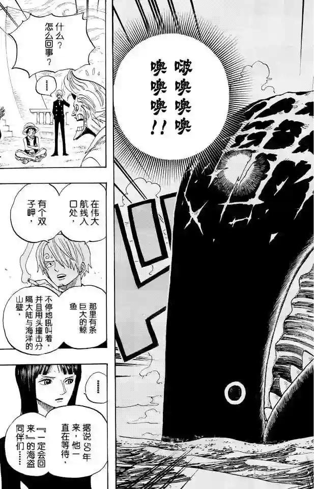 第459话 说句我们死了,对不起