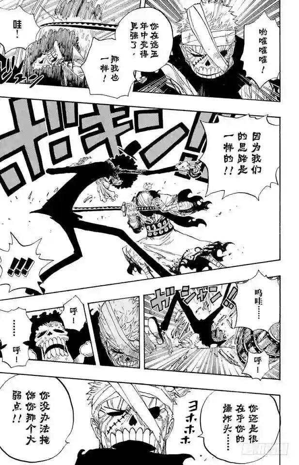 第459话 说句我们死了,对不起