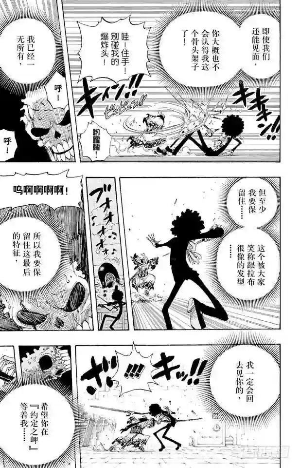 第459话 说句我们死了,对不起