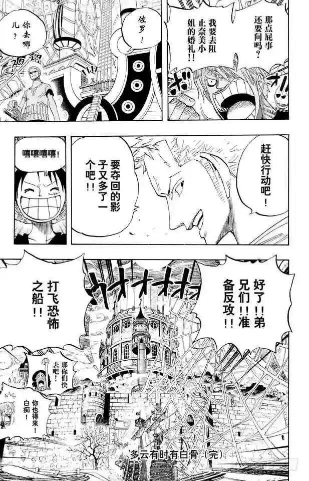 第459话 说句我们死了,对不起