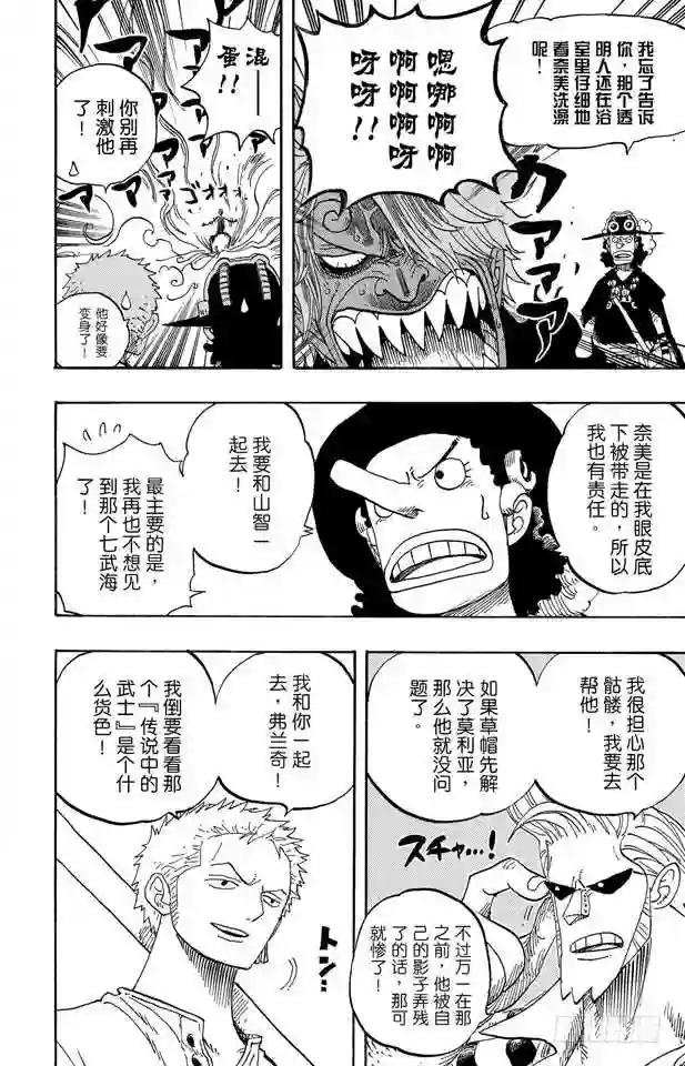第460话 天亮之前夺回一切