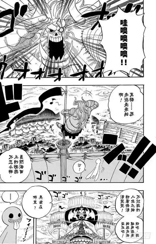 第460话 天亮之前夺回一切