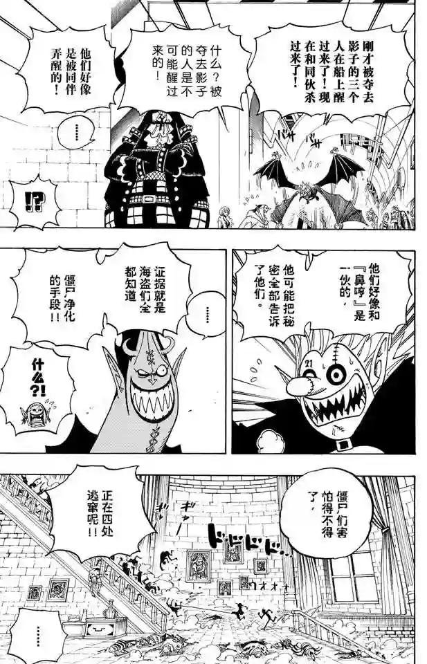 第460话 天亮之前夺回一切