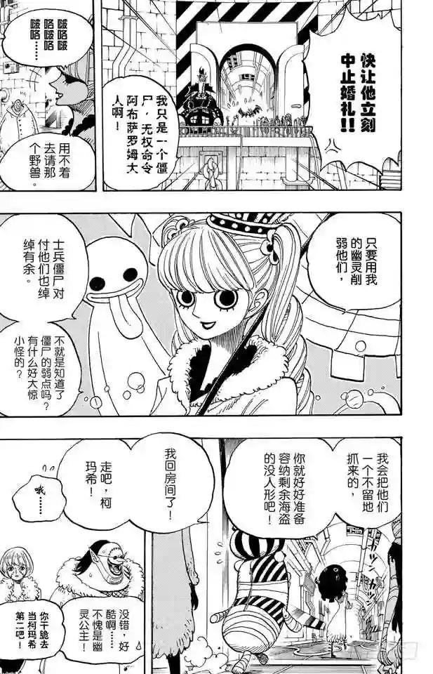 第460话 天亮之前夺回一切