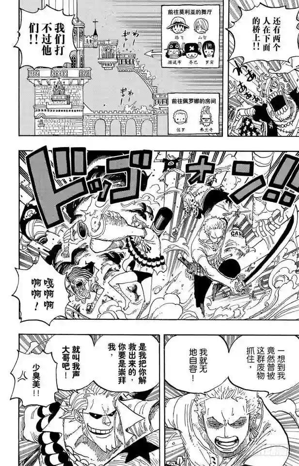 第460话 天亮之前夺回一切