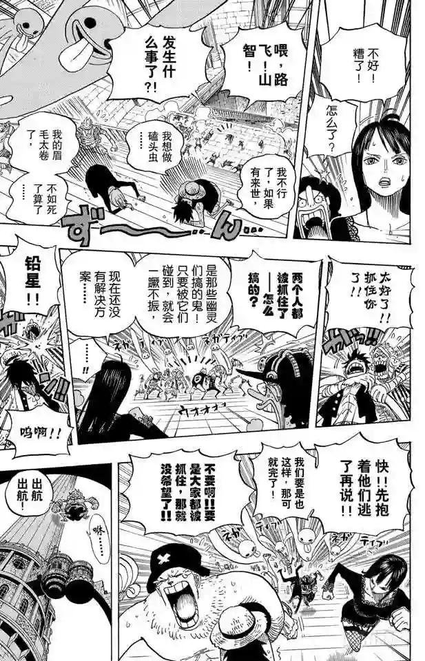 第460话 天亮之前夺回一切
